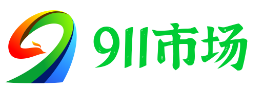 911市场